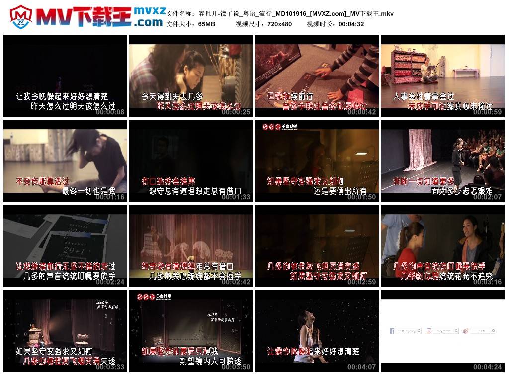 容祖儿-镜子说_粤语_流行_MD101916